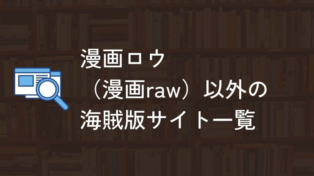 Raw Tl