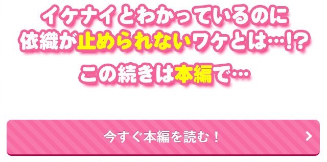 陰キャ弟が陽キャ姉キを寝取るまで2