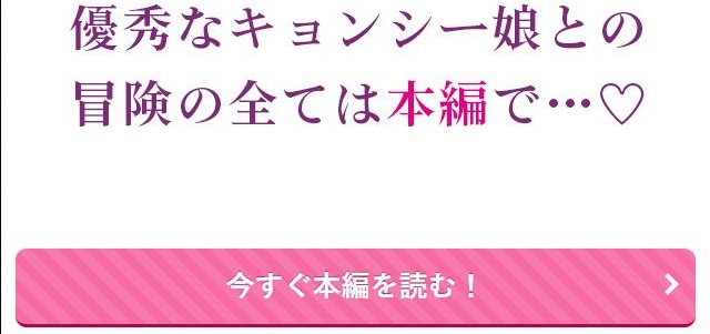 迷宮で格闘娘の死体を拾ってキョンシーにしてみた話