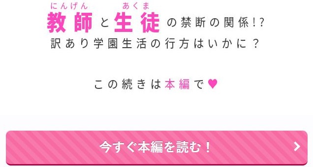 触れたらセックス！？ダマサレ先生と悪魔学～ツンギレ悪魔は抗えない～