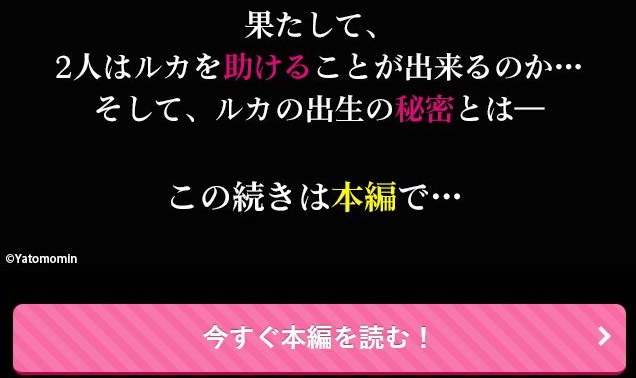 Mede little Roy（メデリトルロイ）～落ちこぼれ魔女の正体は、精液(魔力)を糧とする最強の悪魔でした。～