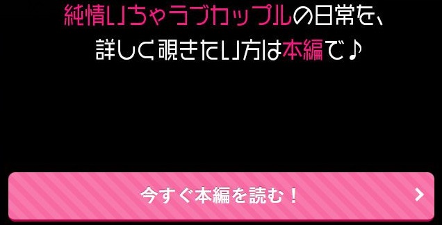 処女が童貞との初体験で目覚めちゃう話