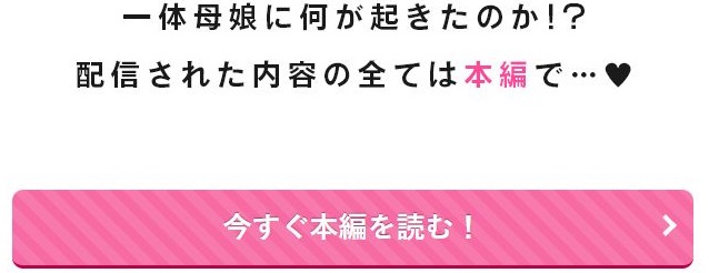 催○で家族がHなちゅーばー生活～催○導入編～