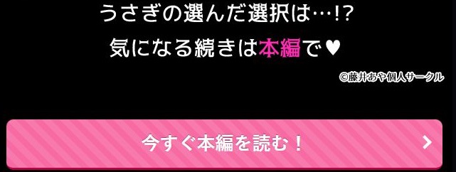 ツヴィリング～双子魔法医師×発情うさぎ=クンニ堕ち～