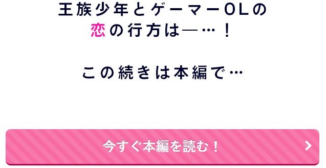 ゲームの旦那がスパショタスルタンだった件