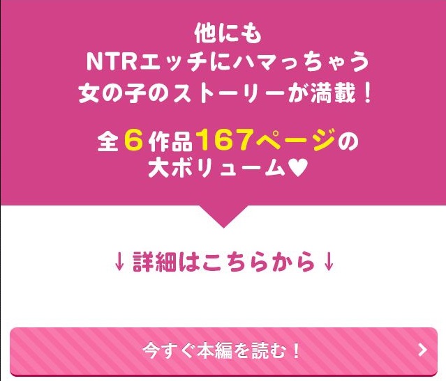 浮気チンポに発情する牝穴アンソロジー