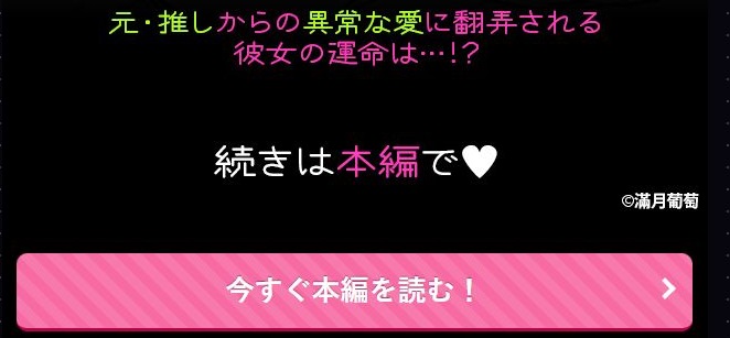 旧ゲームの運命で異世界に召喚され新ゲームで恋した社畜