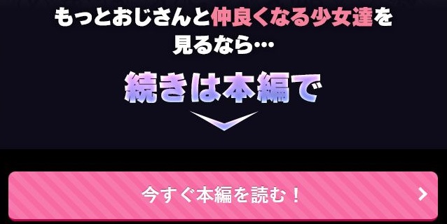 認識阻害おじさん～土下座でエッチをおねがいする少女たち～