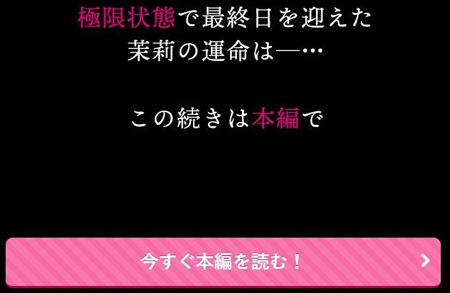 淫魔達の遊戯～イったら終わりの一週間～