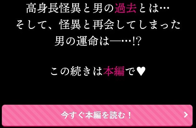 仕事を辞めたので二度と来ちゃダメと言われた田舎に帰ってきたらでっかい女の子の怪にめちゃめちゃにされる話 前編