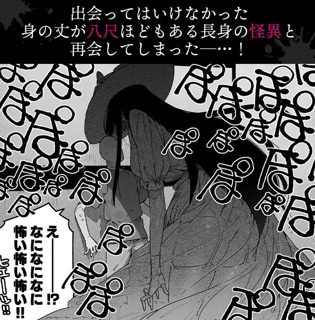 仕事を辞めたので二度と来ちゃダメと言われた田舎に帰ってきたらでっかい女の子の怪にめちゃめちゃにされる話 前編