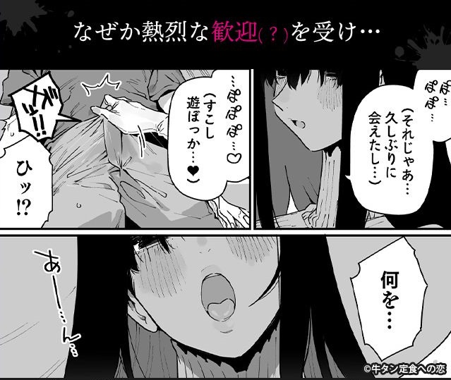 仕事を辞めたので二度と来ちゃダメと言われた田舎に帰ってきたらでっかい女の子の怪にめちゃめちゃにされる話 前編