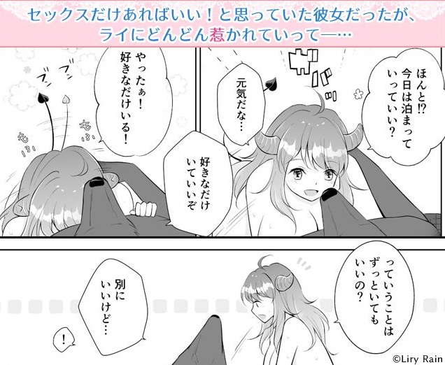 オオカミさんとサキュバスちゃん