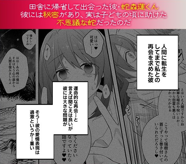 僕がとっても嫉妬深いの思い知ってくださいね～元●な年下ヤンデレ男子は結婚するためなら残忍にもなれます～