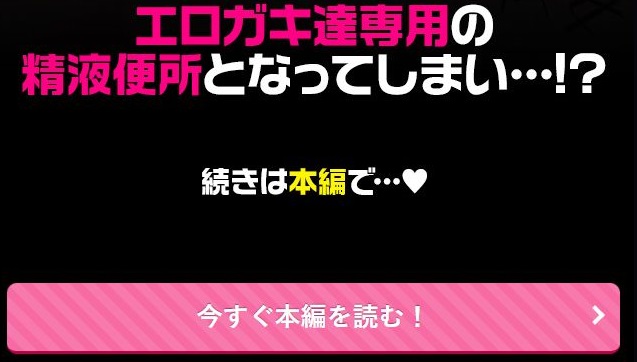 性知識0の僕のお姉ちゃんはエロガキ達の精液便所 いつも僕を守ってくれる大好きなお姉ちゃんが・・・