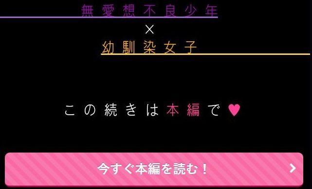 クマとトラ〜体格差幼馴染のはじめてから、獣になる2日間まで〜