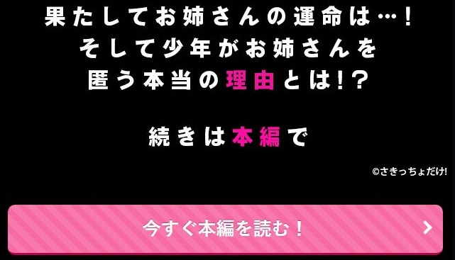 異世界トリップ先で助けてくれたのは、人殺しの少年でした。2