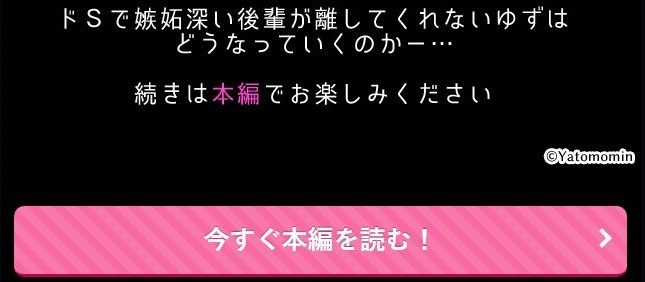 ボーイッシュ彼女は年下S彼氏の溺愛調教から逃げられない。