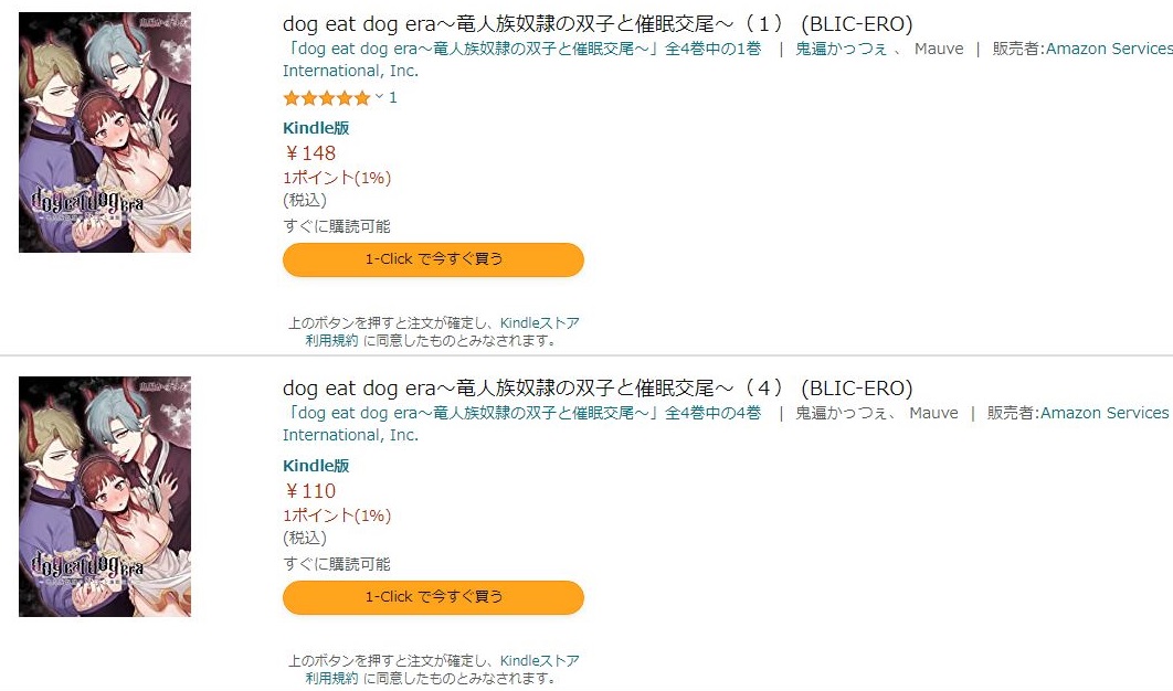 dog eat dog era～竜人族奴隷の双子と催眠交尾～