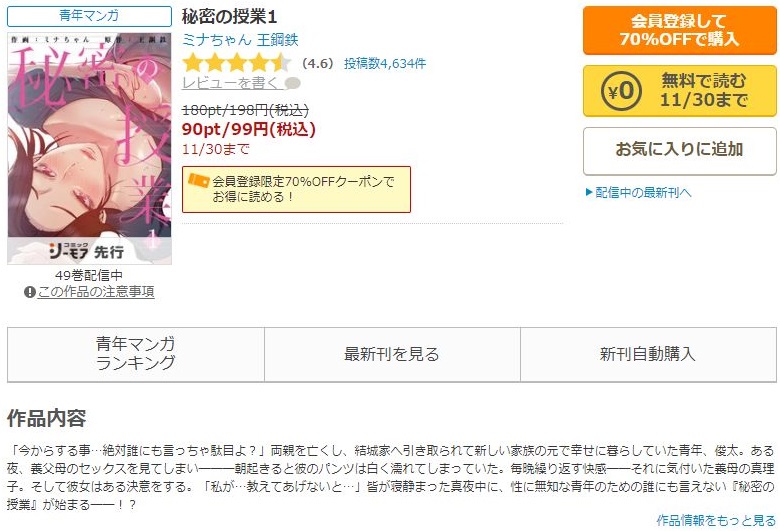 秘密の授業