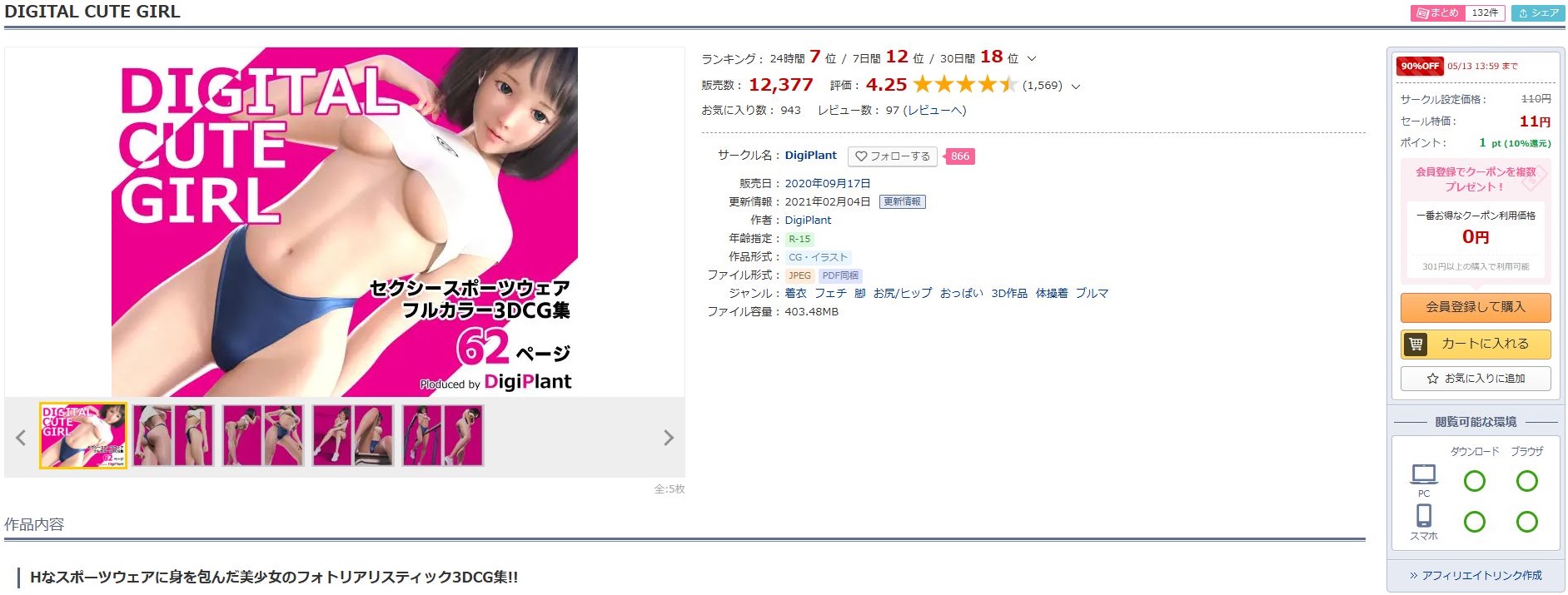 DIGITAL CUTE GIRL