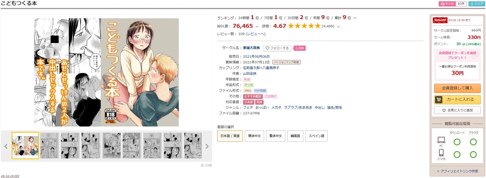 こどもつくる本