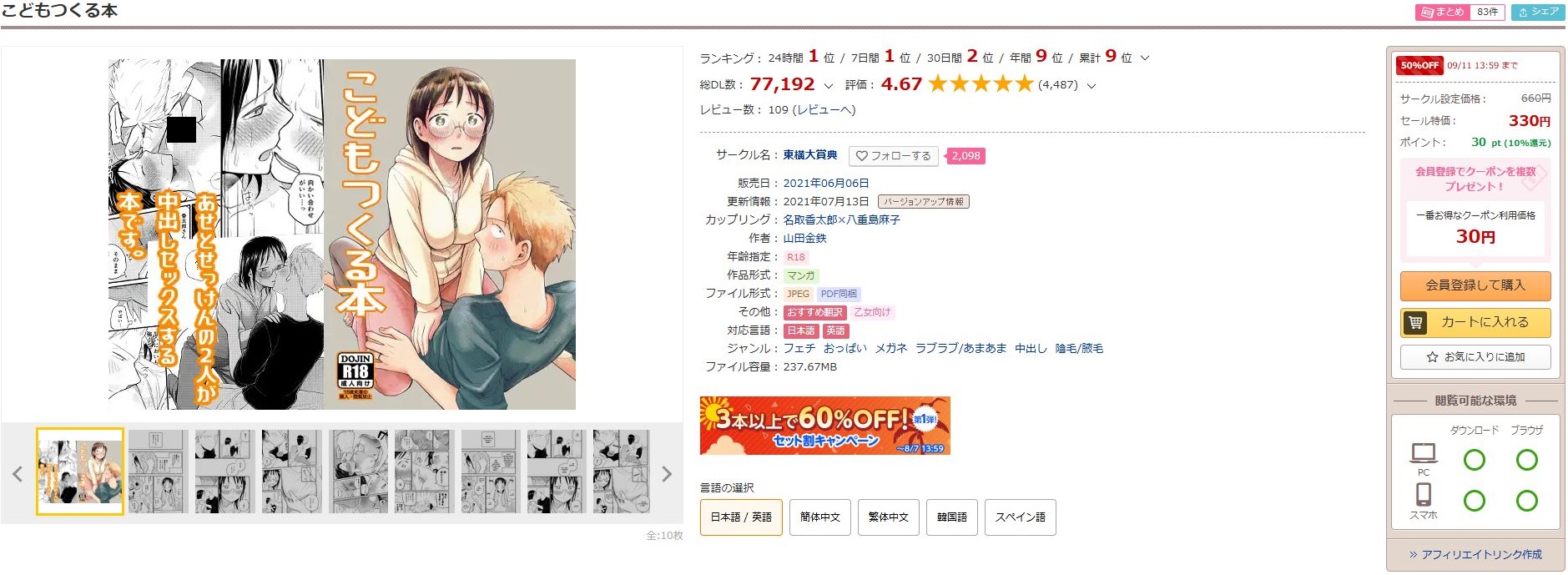 こどもつくる本