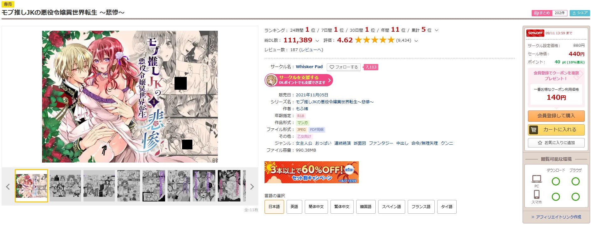 モブ推しJKの悪役令嬢異世界転生～悲惨～