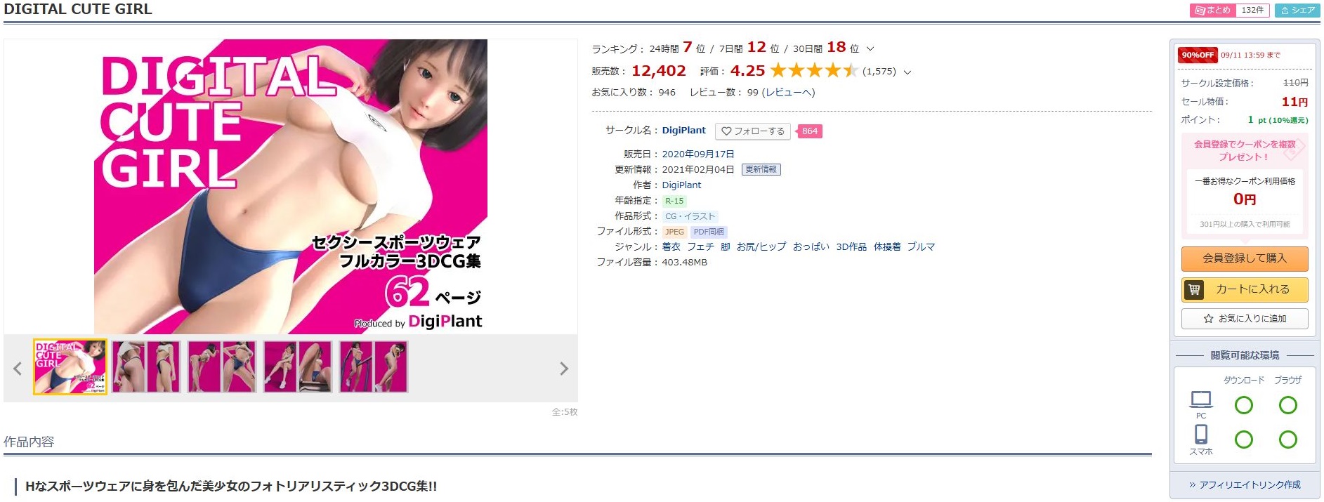 DIGITAL CUTE GIRL