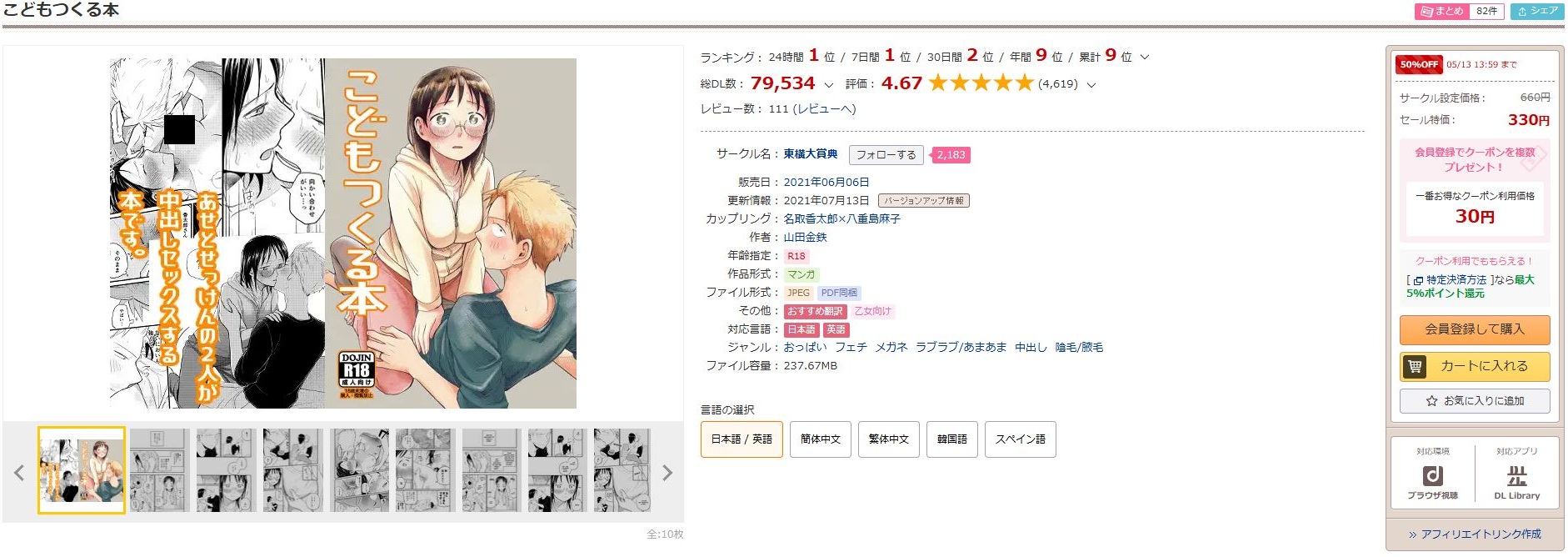 こどもつくる本