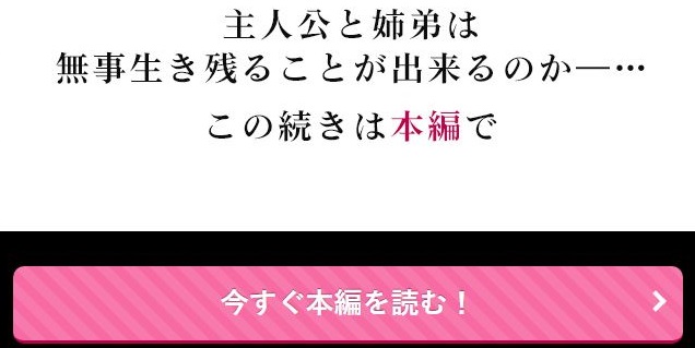 ゾンビのあふれた世界で俺だけが襲われない