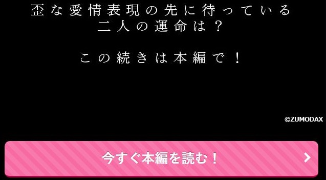 僕たちいけないことしてる