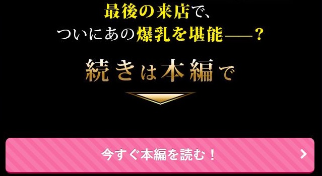 特殊性癖大歓迎な会員制高級風俗店