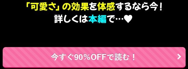 ぺろぺろ！イタズラ！生ハメ交尾！キャワいい俺は何を犯っても許される