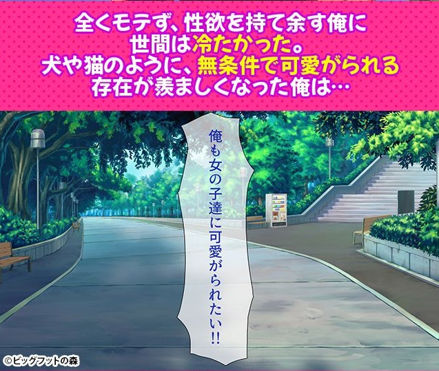 ぺろぺろ！イタズラ！生ハメ交尾！キャワいい俺は何を犯っても許される