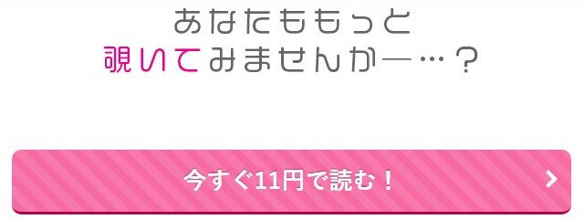 宇宙の始祖様の番になるしかない！