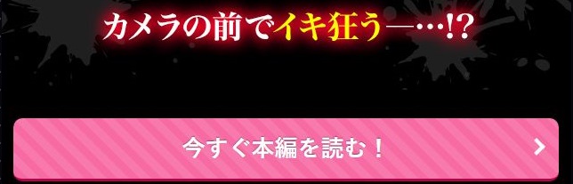 カリスマAV女優（23歳）を引退撤回するまでイカせまくる2『時間停止もの編』