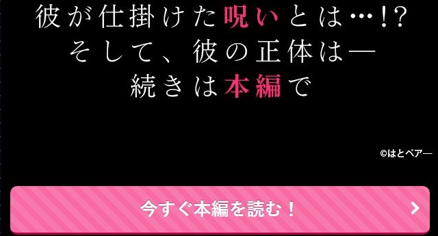 絶対に逃がさないので僕に捕食されてください