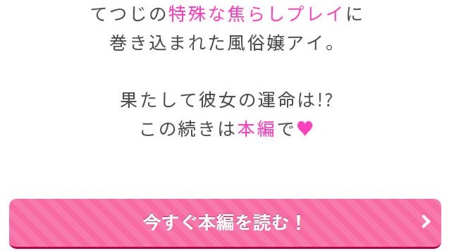 風俗嬢とクリトリス大好き彼氏