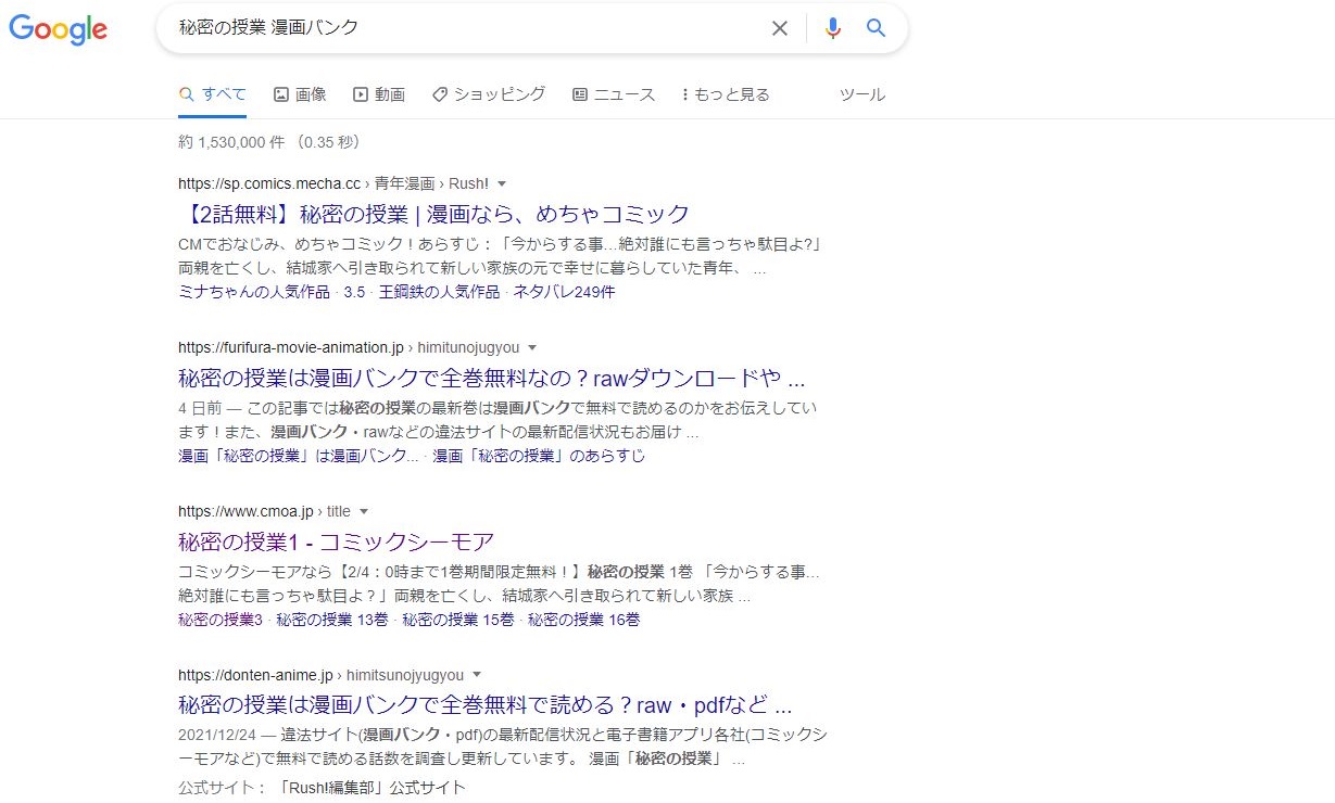 秘密の授業