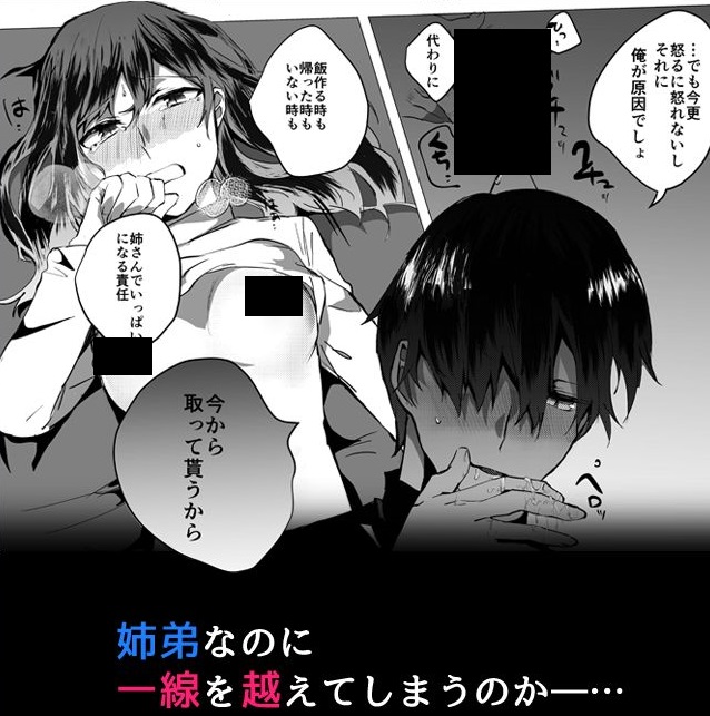 元彼よりも気持ちいい？