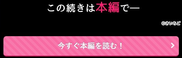 元彼よりも気持ちいい？