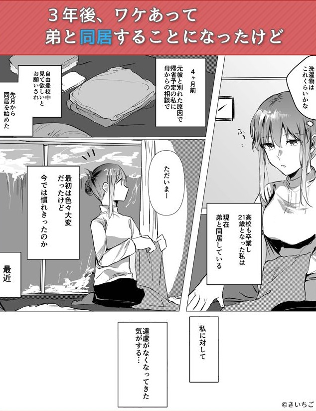 元彼よりも気持ちいい?