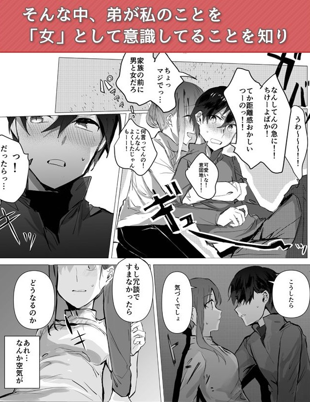 元彼よりも気持ちいい?