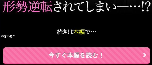 合コン行ったらかつての童貞君に仕返しされた件