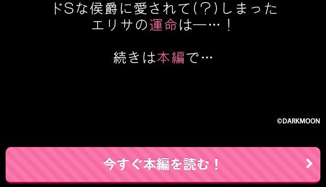 転生したらドS侯爵様の愛され性奴隷になりました