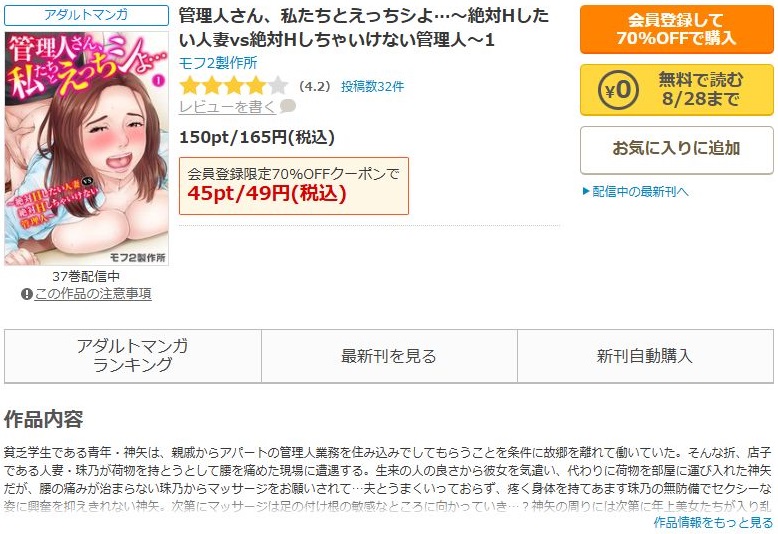 管理人さん、私たちとえっちシよ…～絶対Hしたい人妻vs絶対Hしちゃいけない管理人～