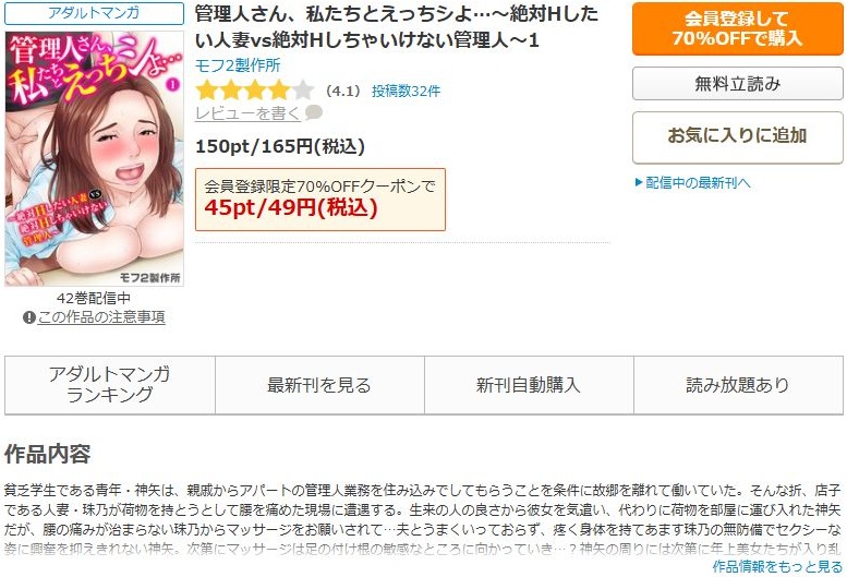 管理人さん、私たちとえっちシよ…～絶対Hしたい人妻vs絶対Hしちゃいけない管理人～