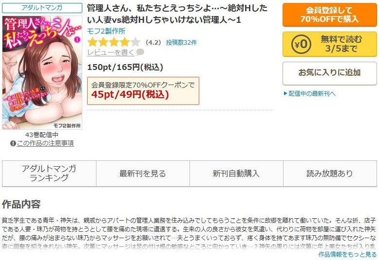 管理人さん、私たちとえっちシよ…～絶対Hしたい人妻vs絶対Hしちゃいけない管理人～