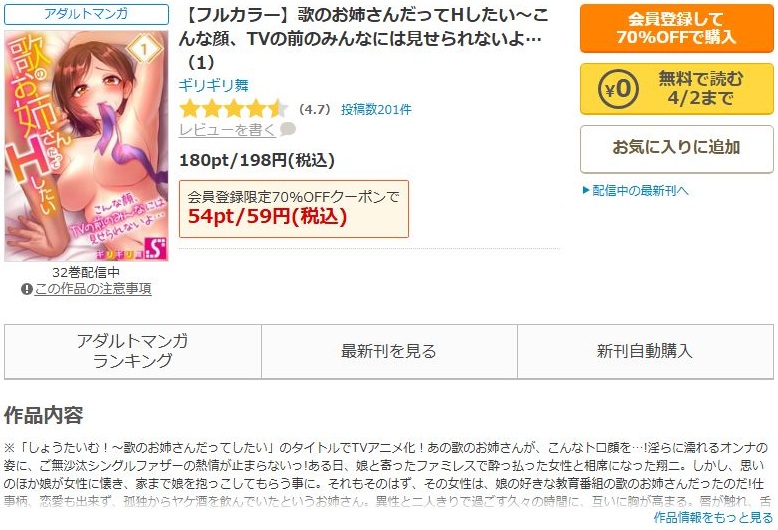 歌のお姉さんだってHしたい～こんな顔、TVの前のみんなには見せられないよ…